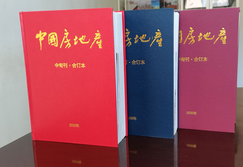 期刊雜志印刷電話